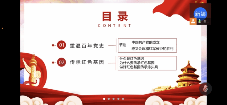 跳蛋直播