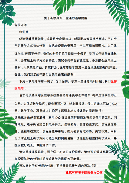 跳蛋直播