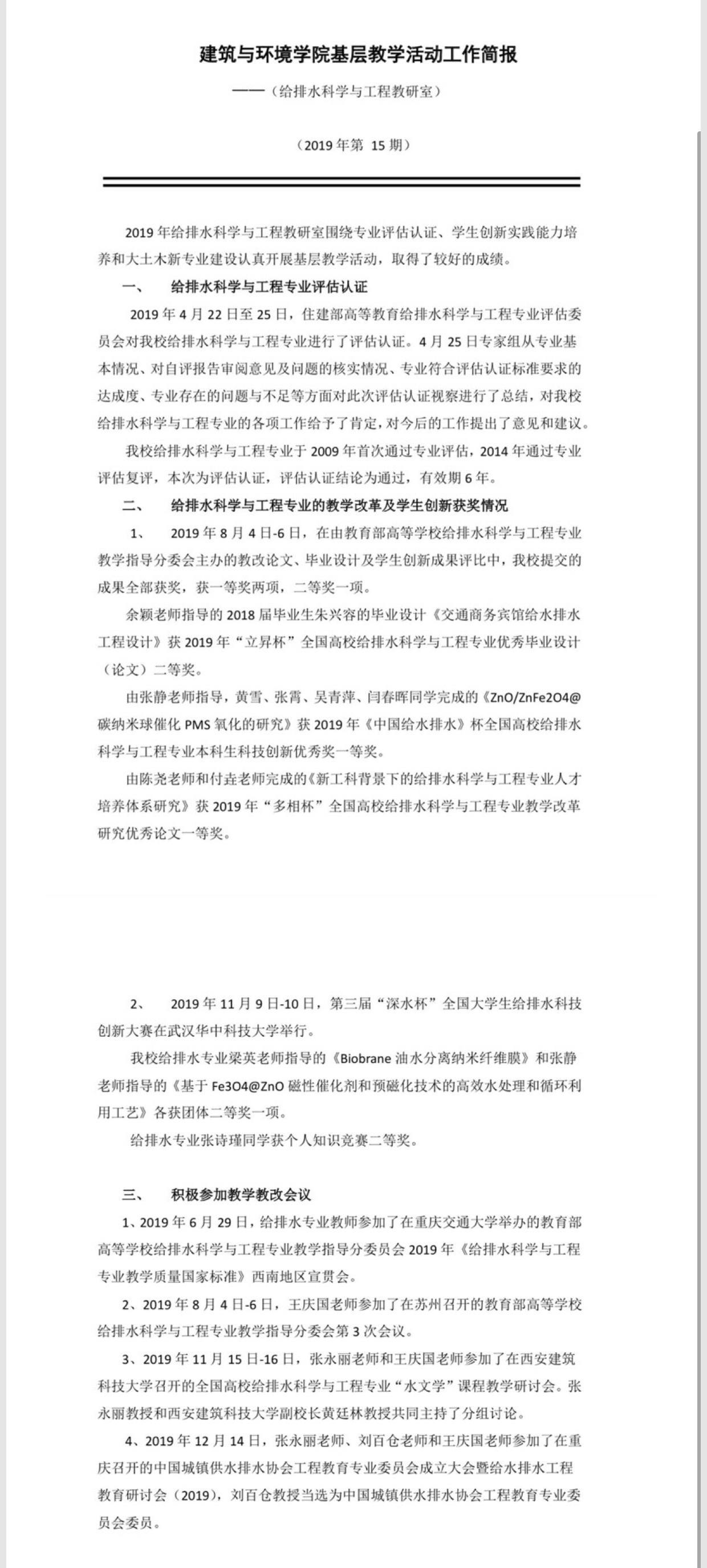 跳蛋直播