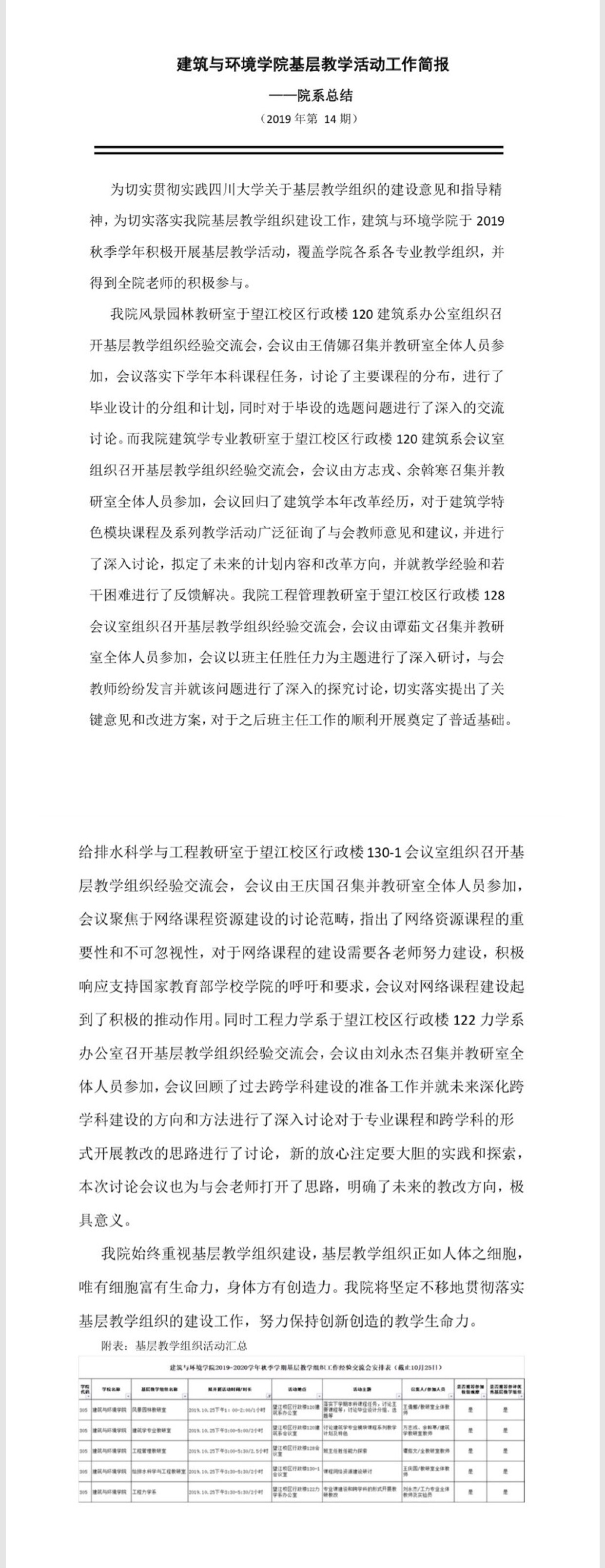 跳蛋直播