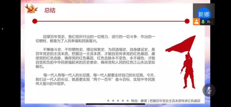 跳蛋直播