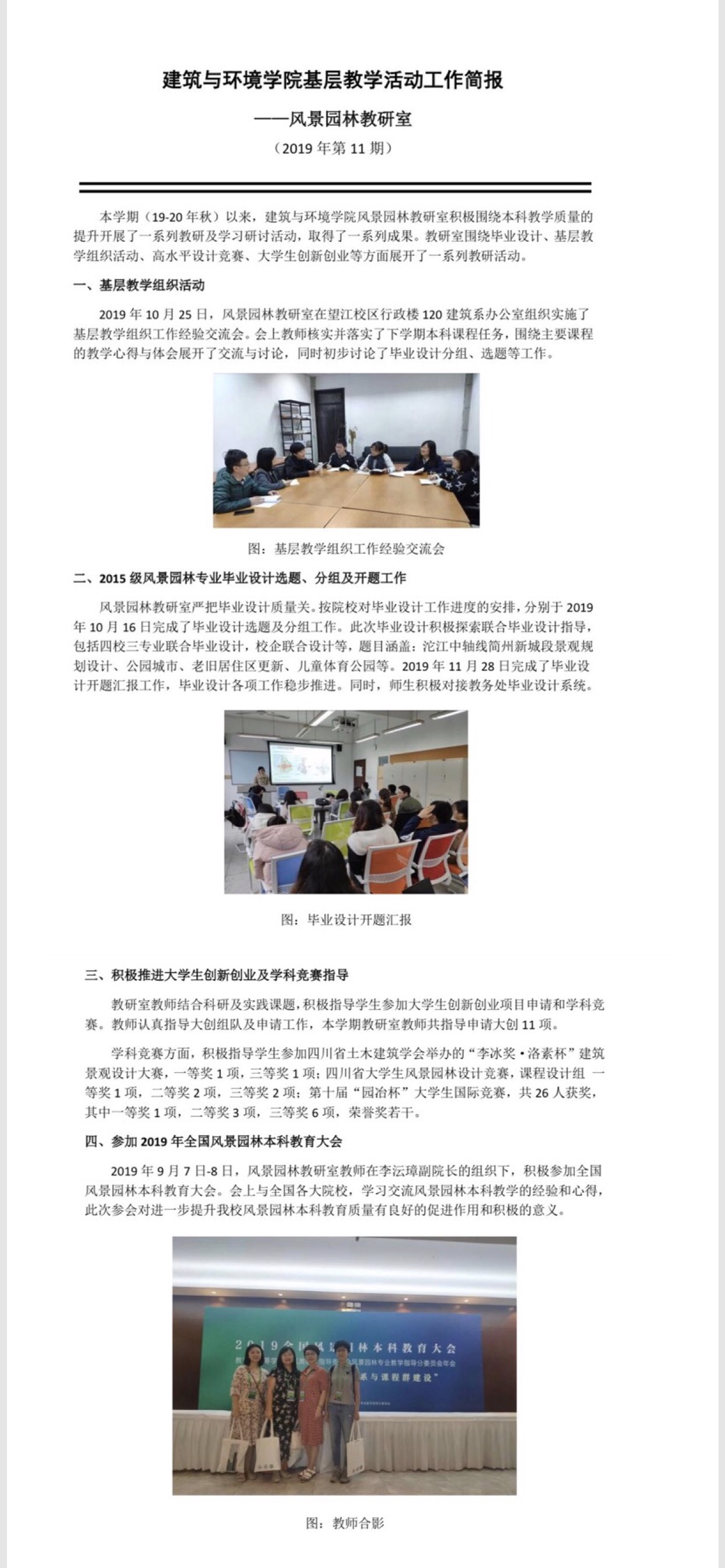 跳蛋直播