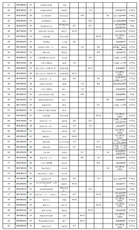 跳蛋直播