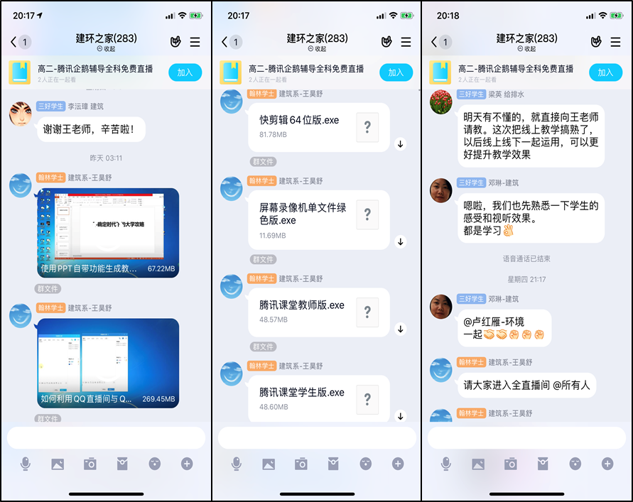 跳蛋直播