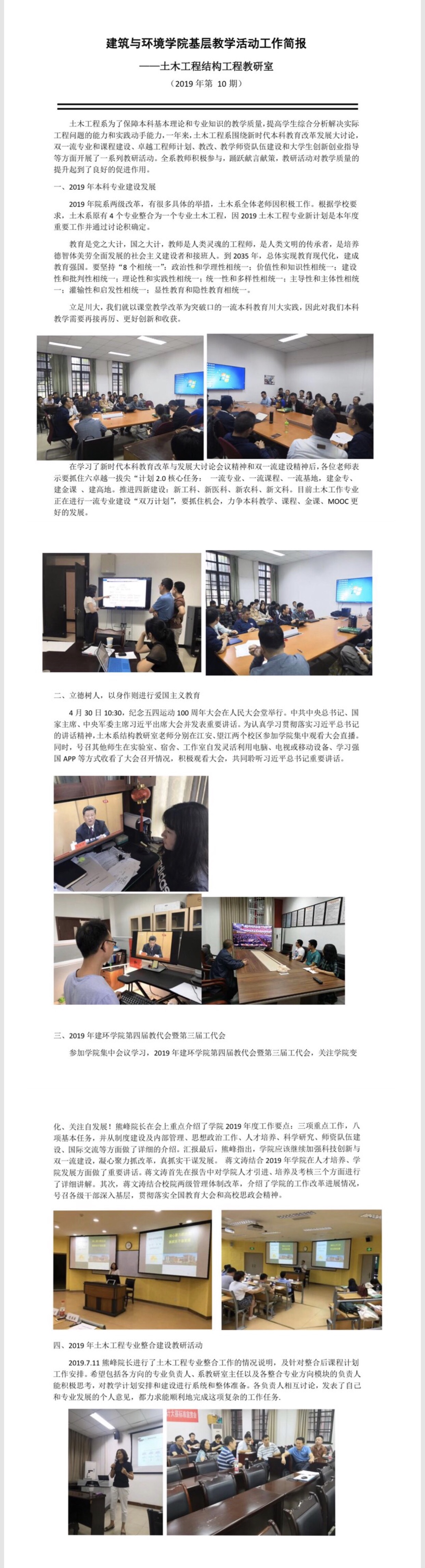 跳蛋直播