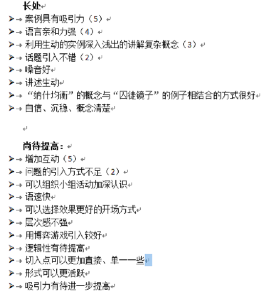 跳蛋直播